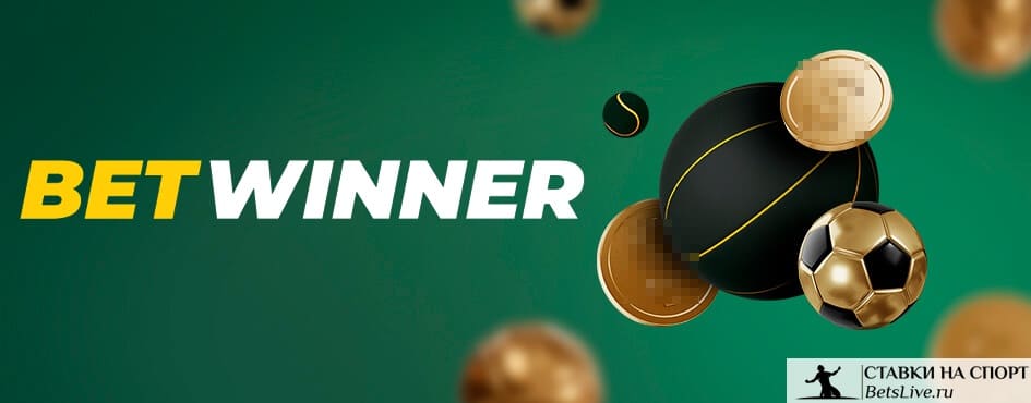 Experience the Excitement of Betting at Betwinner Casino
