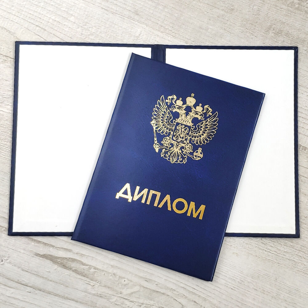 Купить диплом ссср ваш шаг к успешному будущему
