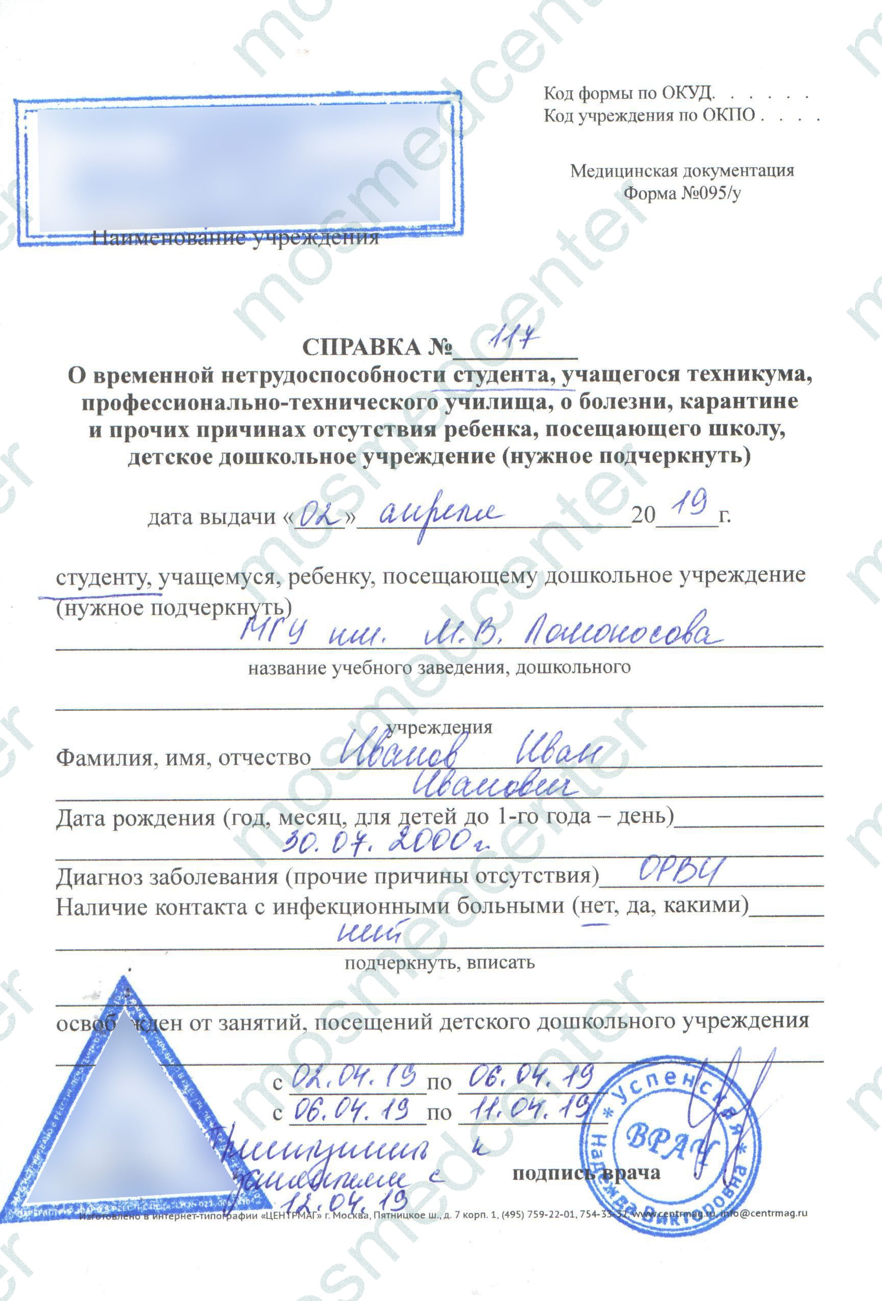 Прием педиатра-гематолога - как проходит