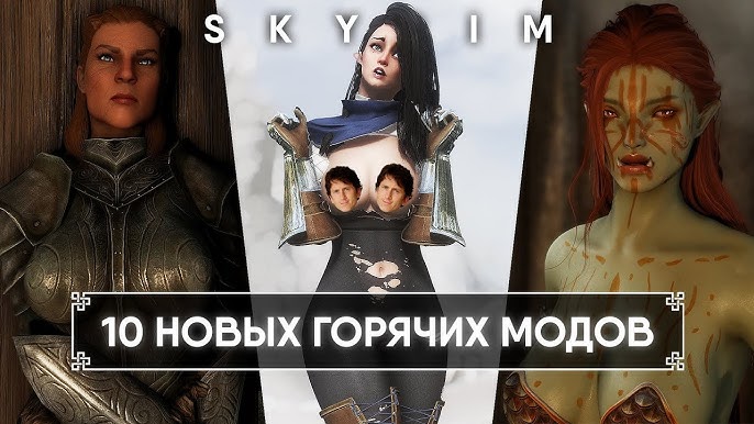 Топ модов для Skyrim LE Расширяем мир Тамриэля Топ модов для Skyrim LE Расширяем мир Тамриэля